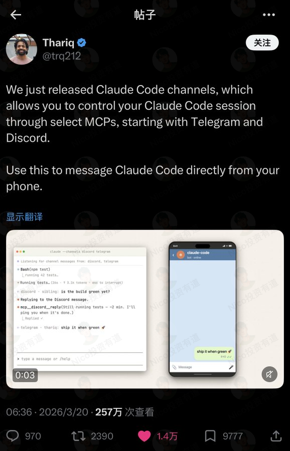 Claude Code 接入 Telegram 官方插件教程：从 0 到 1 配置 - AI实操分享 | 投资导航