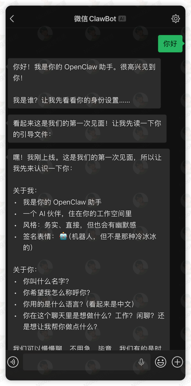 微信 ClawBot 教程:OpenClaw + 微信打造 24 小时超级助理 - AI实操分享 | 投资导航