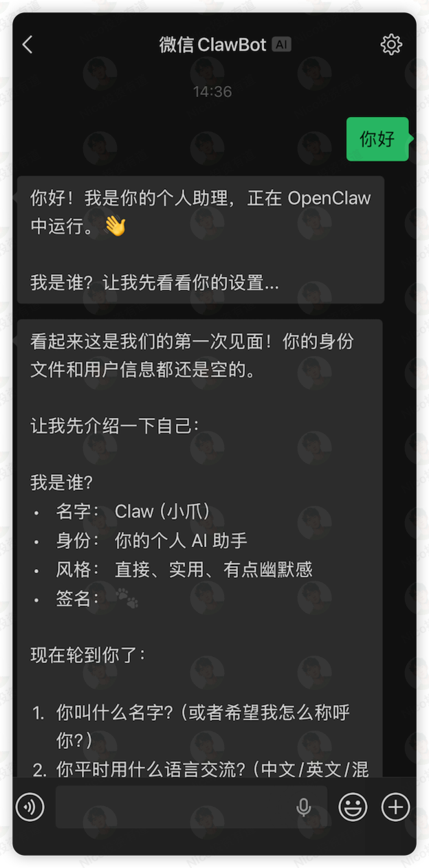 微信 ClawBot 教程：OpenClaw + 微信打造 24 小时超级助理 - AI实操分享 | 投资导航